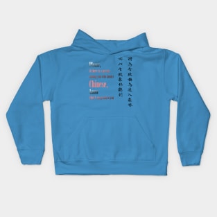 Chinese Kids Hoodie